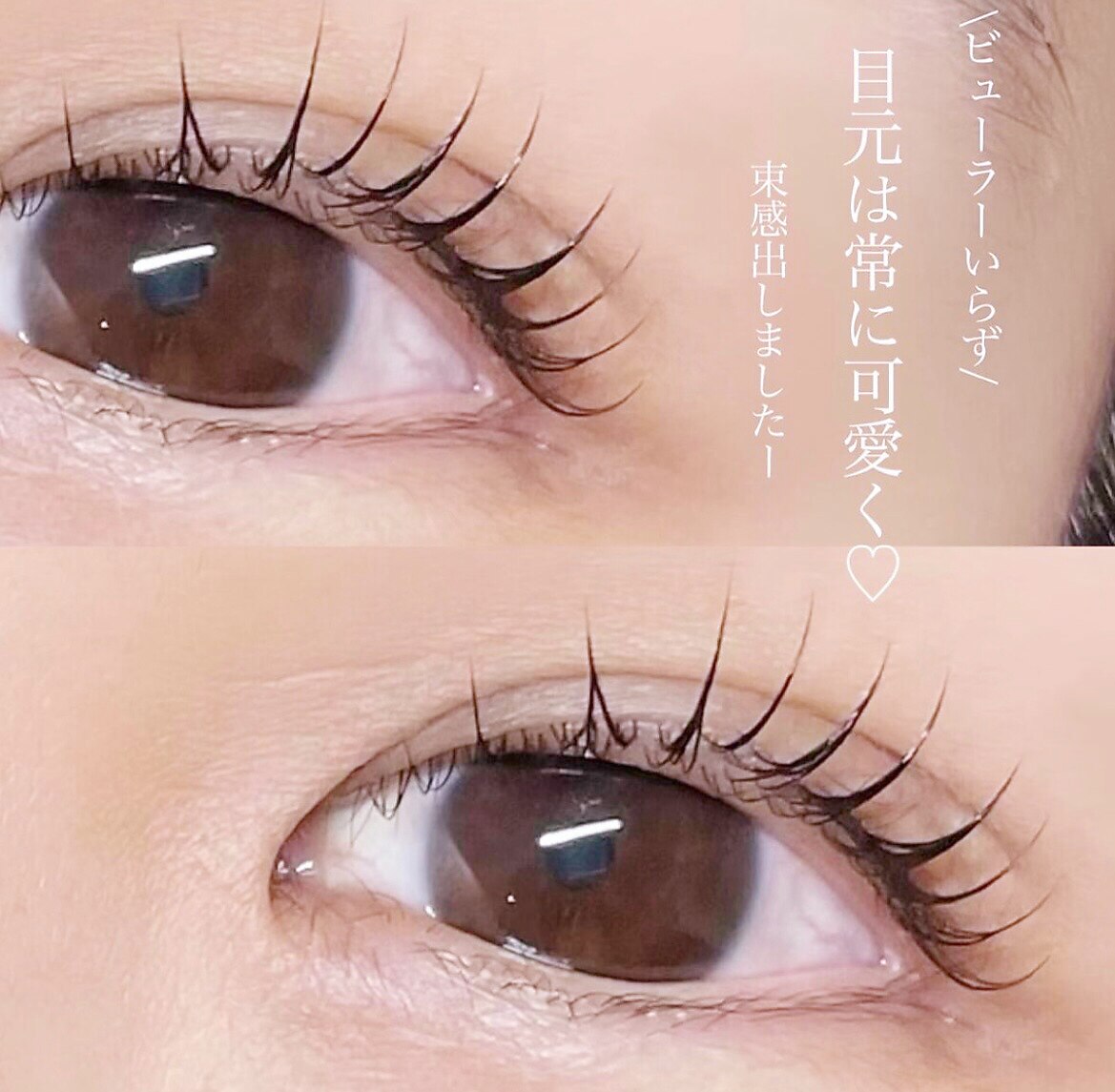 【まつパ】高持続◎毛質改善◎/ラッシュリフト