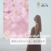 アウン(aUN)