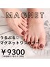 【フットジェル】マグネットワンカラー¥9300<新規オフ無料>