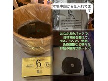 モコ(moco)の雰囲気（本格足浴、漢方パックで芯から温活♪ぽかぽかが持続☆彡）
