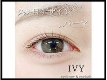 アイビー 稲田堤店(IVY)/自分の目元に合ったカールを