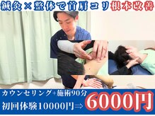 たすき鍼灸治療院