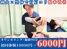 たすき鍼灸治療院