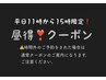 【平日11時－15時限定】】選べるエクステ110本コーティング付　4500円