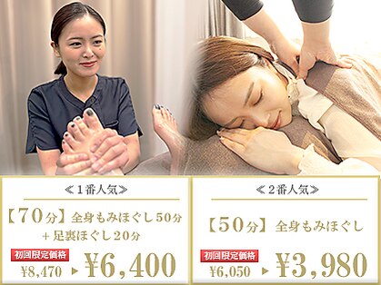 リフレッシュセンター リラックス 西新宿店の写真