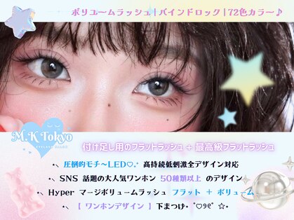 エムケートウキョウ(M.K Tokyo)の写真