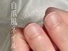 自爪育成ジェル3回コース 育成オイル付き ¥28,600