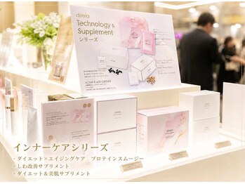 グラツィア 福岡天神地下街店/プロテイン・ダイエット・シワ