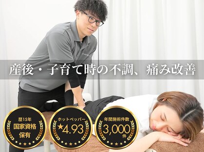 ゆりがおか接骨院の写真