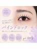 【★特別価格★】バインドロック80束￥6480
