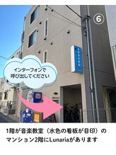 ルナリア(Lunaria)/202号室を呼び出してください