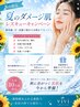 【8月限定】垢抜けフルコース★眉毛WAX＋毛穴洗浄＋顔脱毛or光フェイシャル
