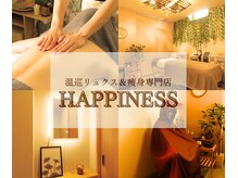 ハピネス(HAPPINESS)