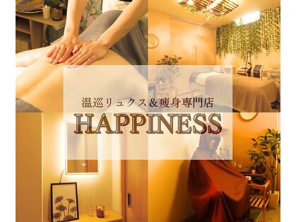 ハピネス(HAPPINESS)の写真