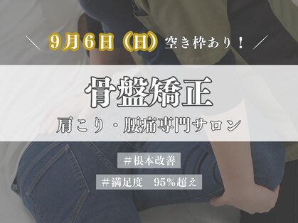トトノウ(TOTONOU.)の写真