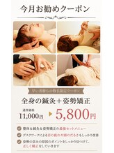 芦屋楓鍼灸院&nbsp;9月 おすすめ
