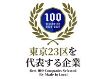ディオーネ 自由が丘(Dione)の雰囲気（東京23区を代表する企業に選出もされました！）