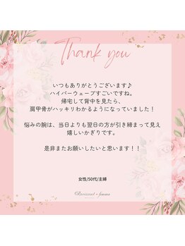 ラヴィソンファム(Ravissant femme)/痩身＆フェイシャル小顔エステ