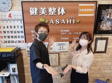 健美整体 アサヒ(ASAHI)/反り腰改善プランで笑顔に！