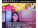 夕方【HTBイチオシ!】テレビ取材