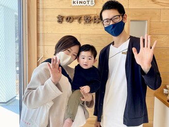 きのて整体院/産後のケア、マタニティ整体