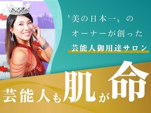 スリリアン 銀座の雰囲気（【芸能人やモデルも通う結果重視サロン】有名インフルエンサーも）