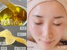 【8月リピーター様】即艶★艶肌wax＆ハイドロ生パック◎通常13400円→12500円