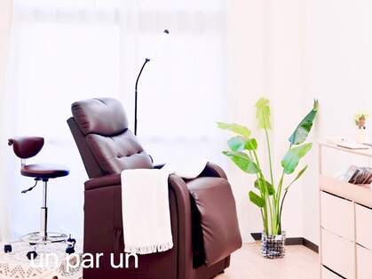 アンパルアン(un par un)の写真