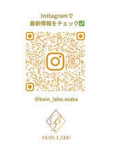 ボインラボ(Boin Labo)/Instagram毎日更新してます★
