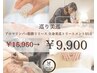 ＼全身TOTAL大満足の軽さ実現／巡り美巡筋膜リリースアロマリンパボディ85分