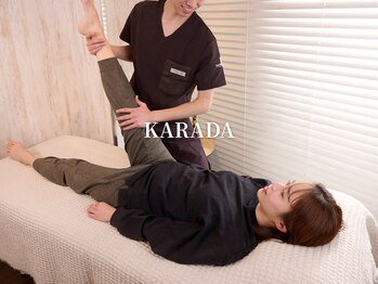 カラダコンシェルジュN(KARADAコンシェルジュN)/整体、美容整体、骨盤矯正、矯正