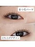 再来【選べるデザイン☆】ロッド30種類以上★似合わせまつ毛パーマ¥5,980