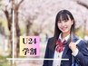 レディース、メンズ【学割U24】毛穴洗浄ハイドロフェイシャル￥3.520