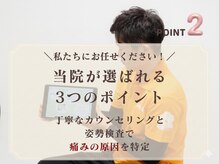 陽だまり整体院の雰囲気(一人一人にあった施術を提供するため痛みの原因を徹底分析!)