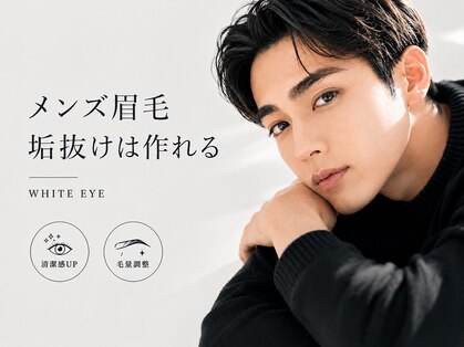 ホワイトアイ 武蔵小杉2号店(WHITE EYE)の写真