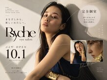 PSYKHE【プシュケ】