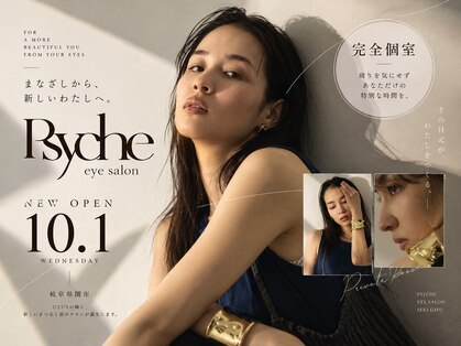 プシュケ(PSYKHE)の写真