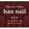 ハンネイル 恵比寿(han nail)ロゴ