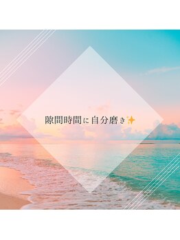 プラスビーセルフ(+b self)/隙間時間に自分磨き