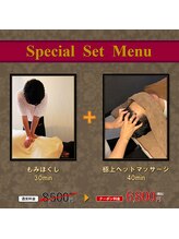 るぽ(repos)/もみほぐし + 極上ヘッドセット