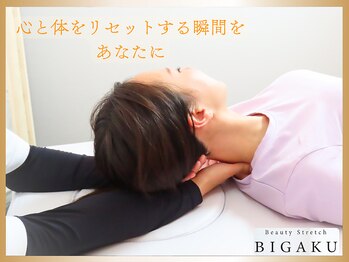 美学 白金高輪店