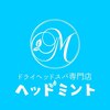 ヘッドミント 名古屋中川店ロゴ