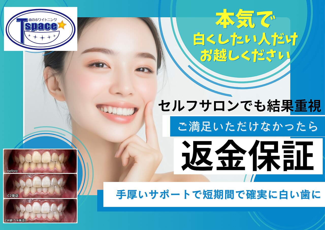 ティースペース 蒲郡店(T-space)｜ホットペッパービューティー