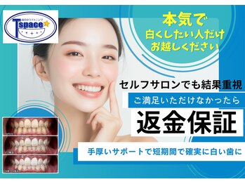 ティースペース 蒲郡店(T-space)