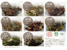 巡りラボ/選べるオーガニックハーブ