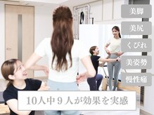 ピラティストトヤセ 名古屋栄店の雰囲気（肩こり・腰痛・姿勢改善＆モデル体型へ◎【整体/肩こり/腰痛】）