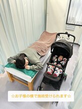 あさひ接骨院 鍼灸院/お子様の横で施術受けられます◎