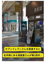 くまお整体院 新小岩本店【3/1 NEW OPEN（予定）】 /道案内2