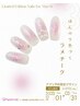 3月アプリ、電話予約限定【期間限定】4400円★