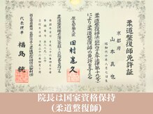 修学院整骨施術院の雰囲気(国家資格を持った私が最初から最後まで施術★眼精疲労/肩こり)